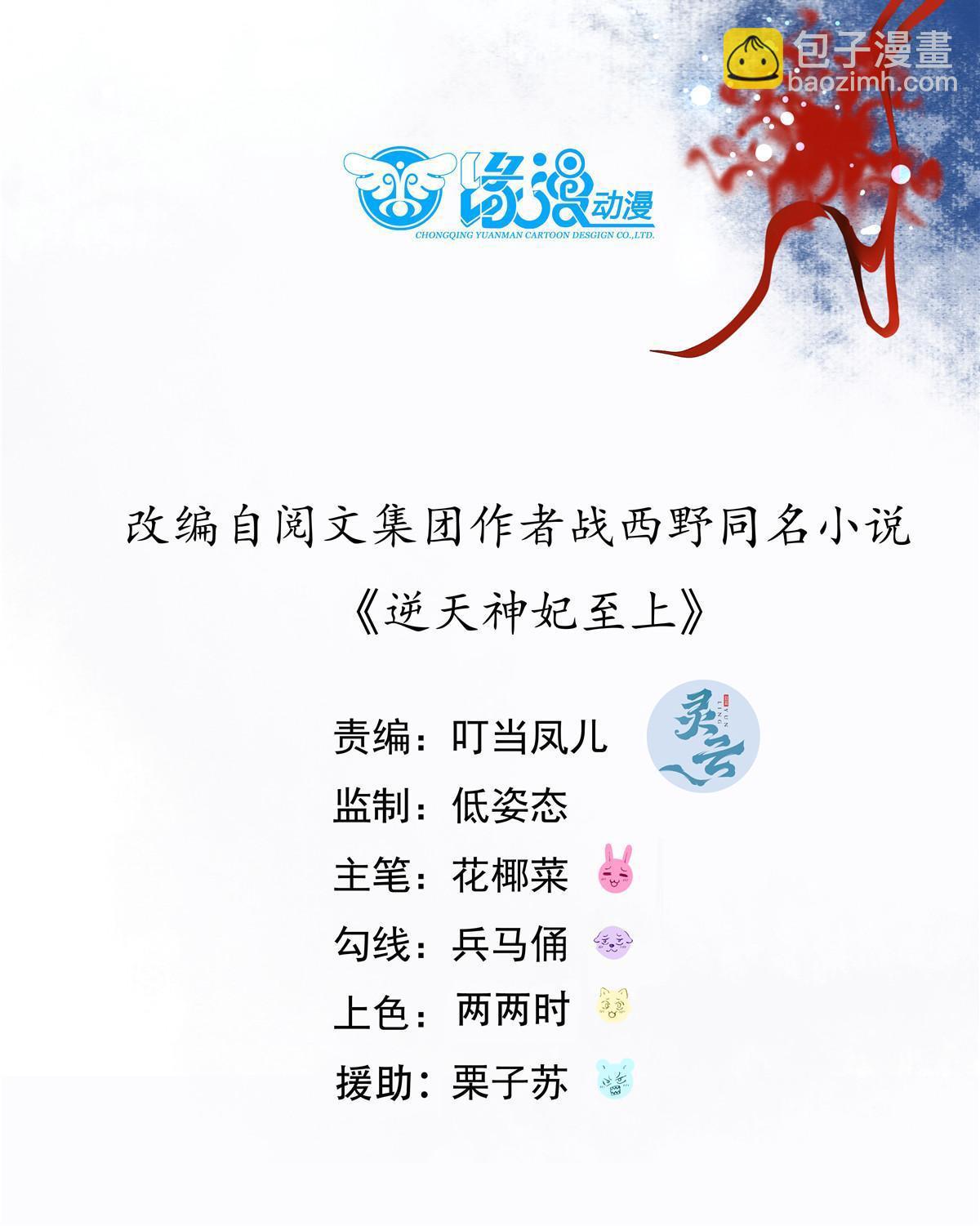 第98话 分明是想去抢-第99话