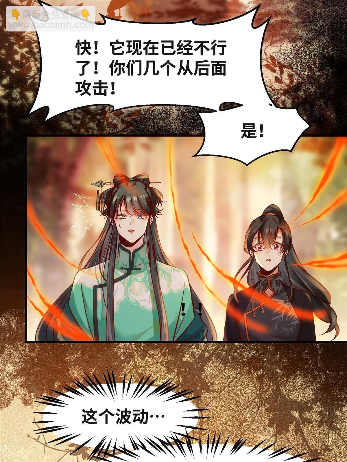 第98话 分明是想去抢-第99话