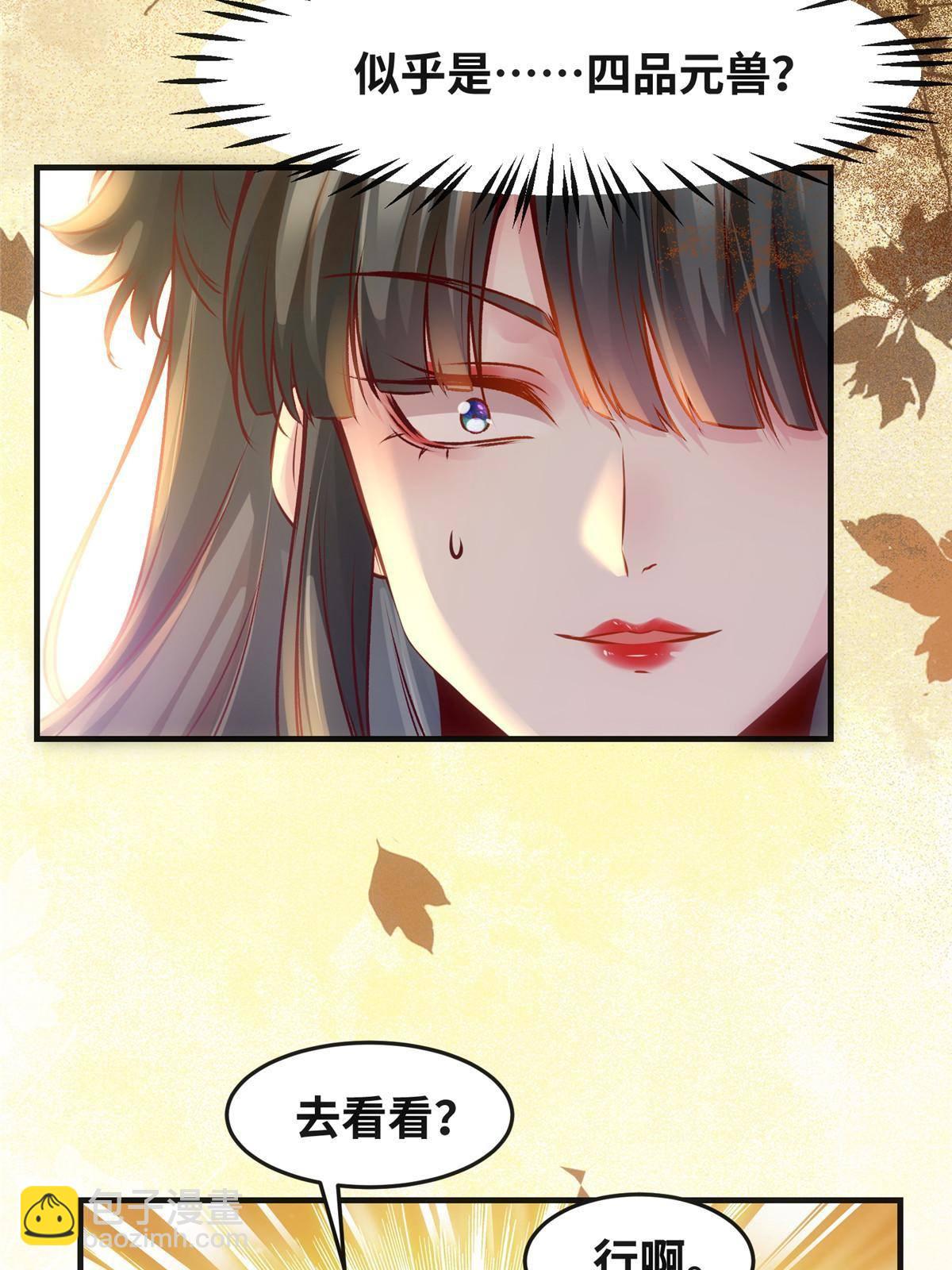 第98话 分明是想去抢-第99话