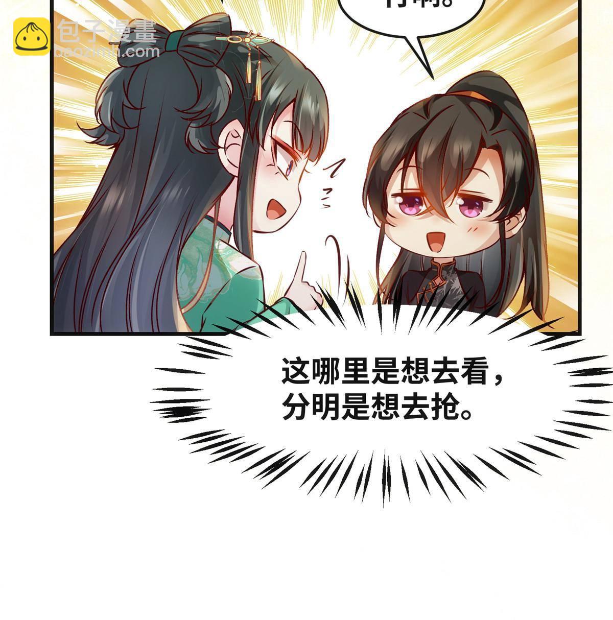 第98话 分明是想去抢-第99话