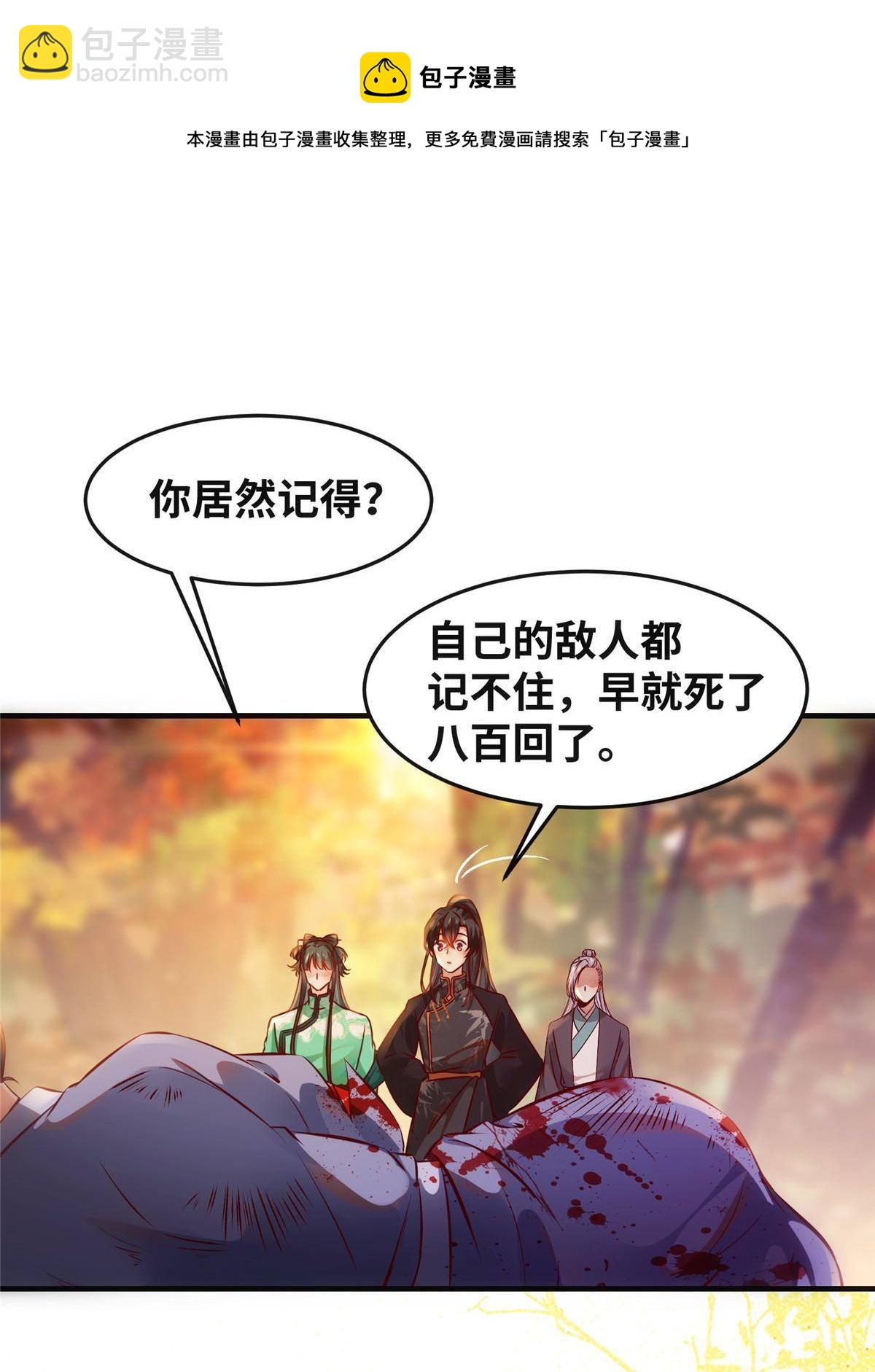 第98话 分明是想去抢-第99话