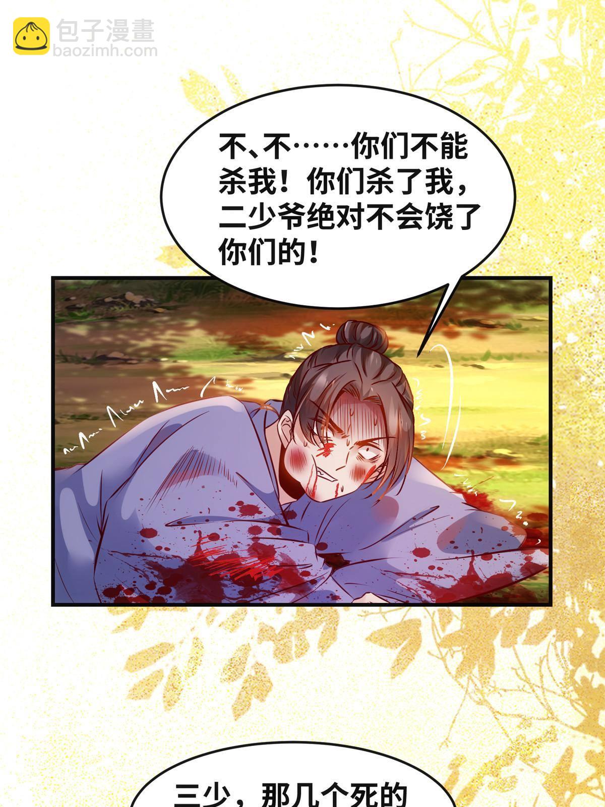 第98话 分明是想去抢-第99话