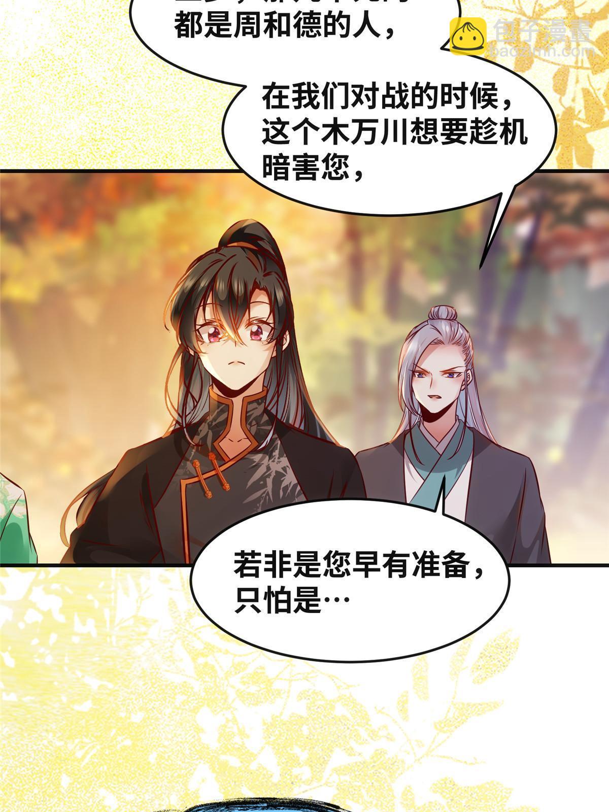 第98话 分明是想去抢-第99话