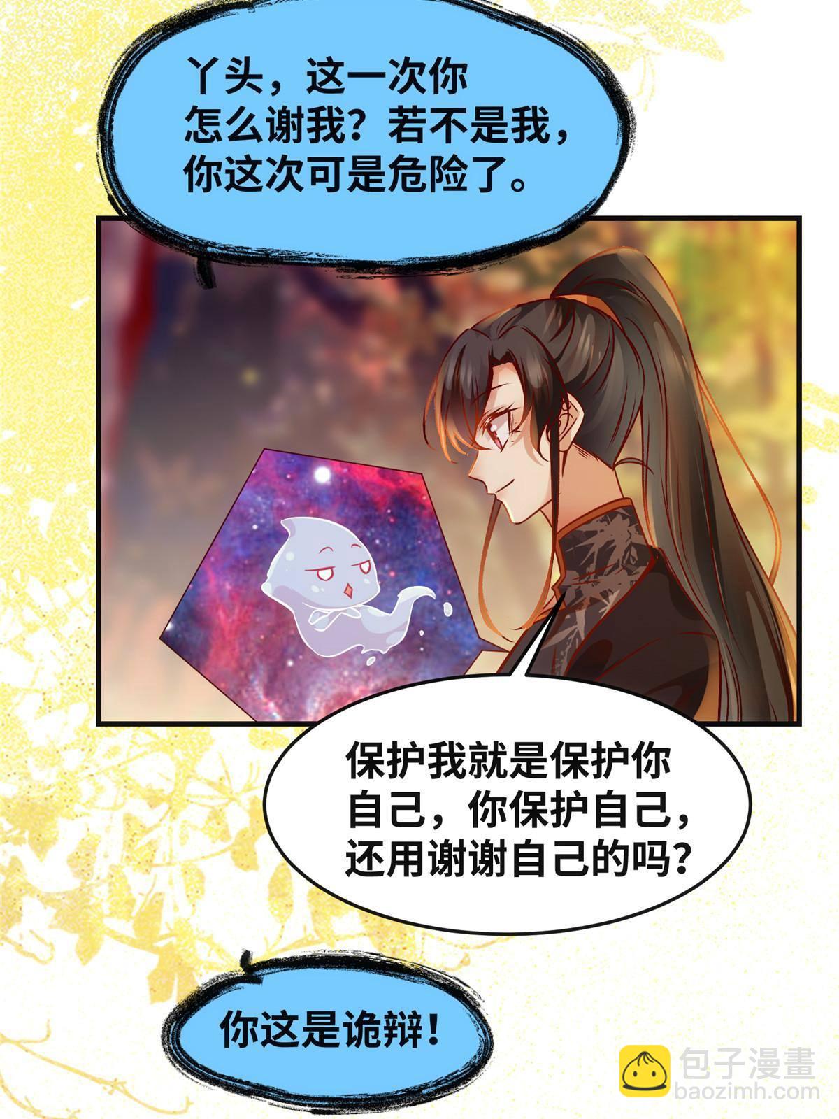 第98话 分明是想去抢-第99话