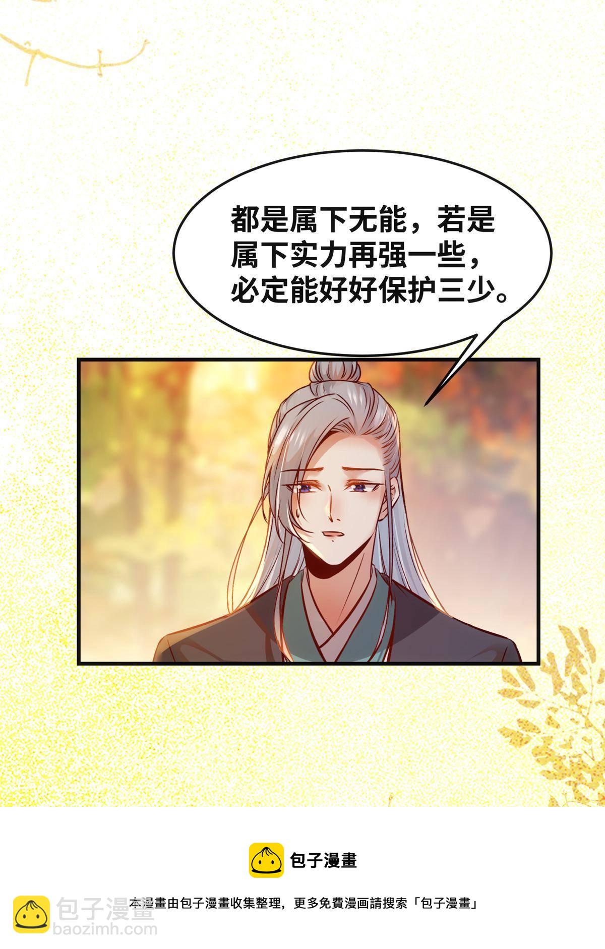 第98话 分明是想去抢-第99话