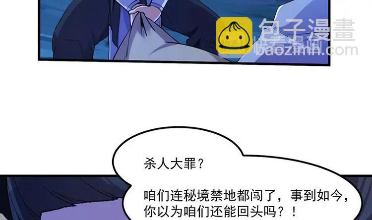 第1话 逆天重生！(1/2)-第1话