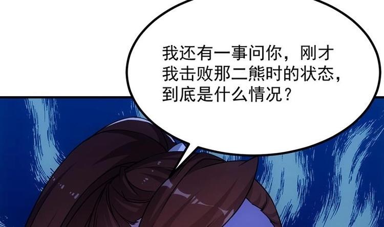 第11话 仇人相见像遇鬼(1/2)-第11话