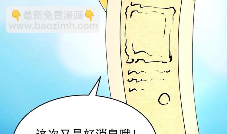 第13话 获取贴身衣物？！(1/2)-第13话