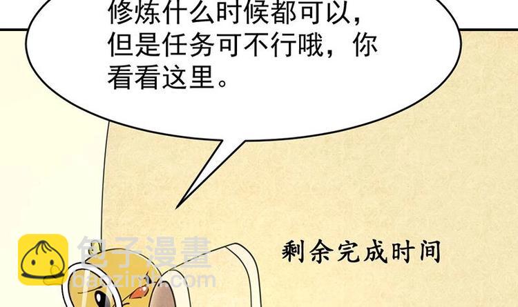 第13话 获取贴身衣物？！(1/2)-第13话