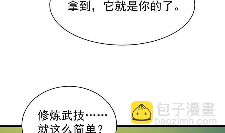 第17话 他是谁？(1/2)-第17话