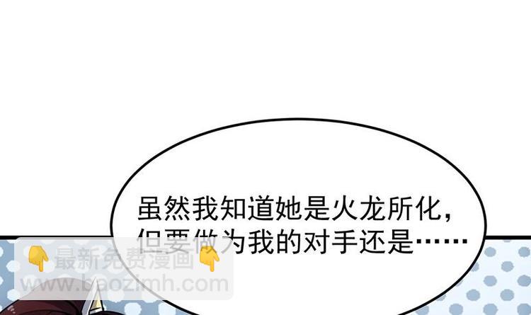 第19话 我凌天前来应战！(1/2)-第19话