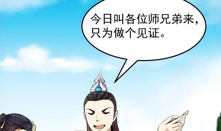 第19话 我凌天前来应战！(1/2)-第19话