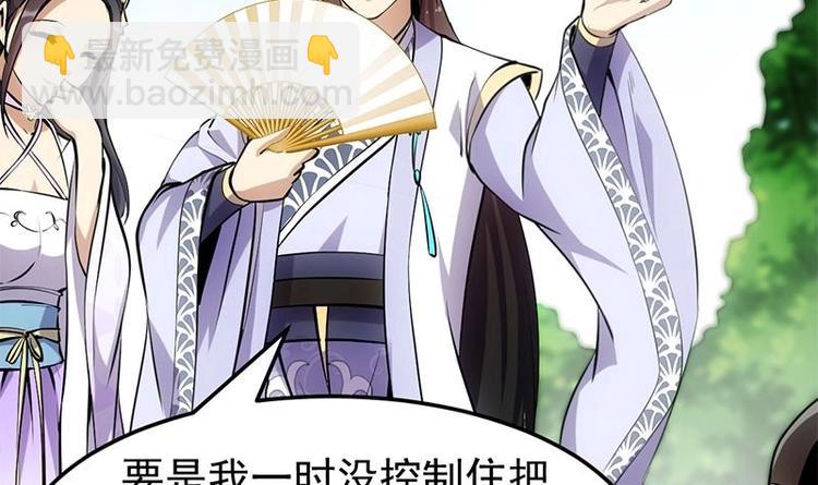 第19话 我凌天前来应战！(1/2)-第19话