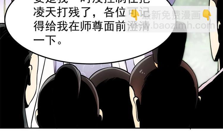 第19话 我凌天前来应战！(1/2)-第19话