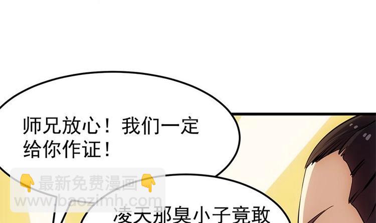 第19话 我凌天前来应战！(1/2)-第19话