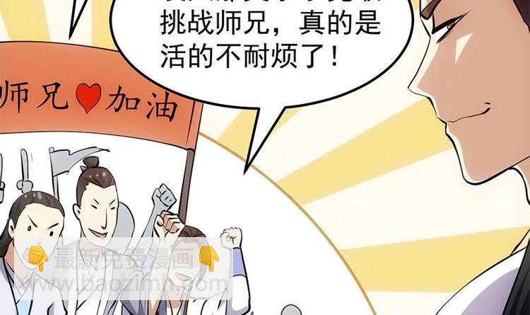 第19话 我凌天前来应战！(1/2)-第19话