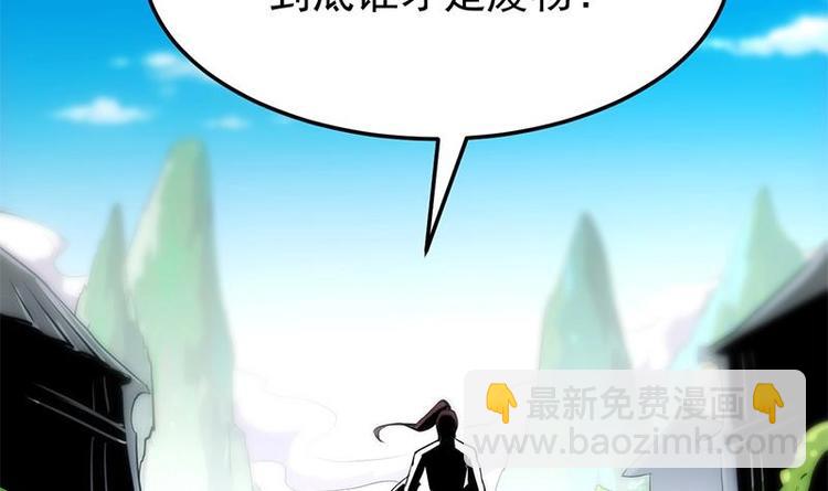 第19话 我凌天前来应战！(1/2)-第19话