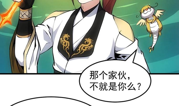 第19话 我凌天前来应战！(1/2)-第19话