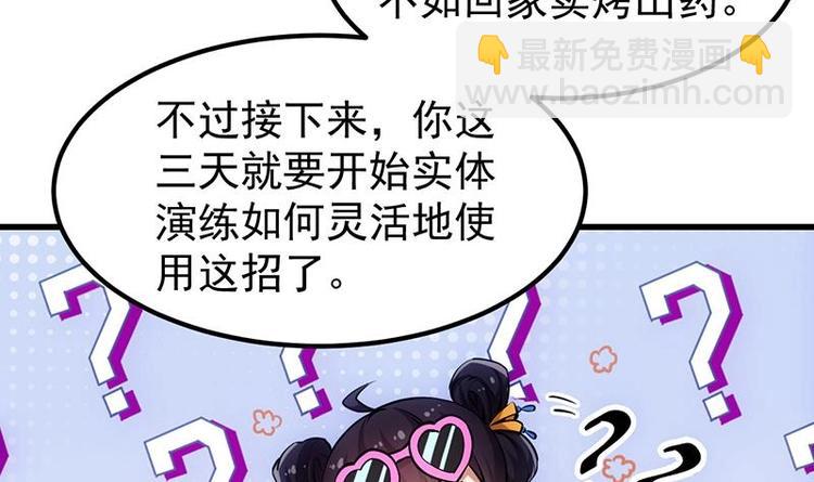 第19话 我凌天前来应战！(1/2)-第19话