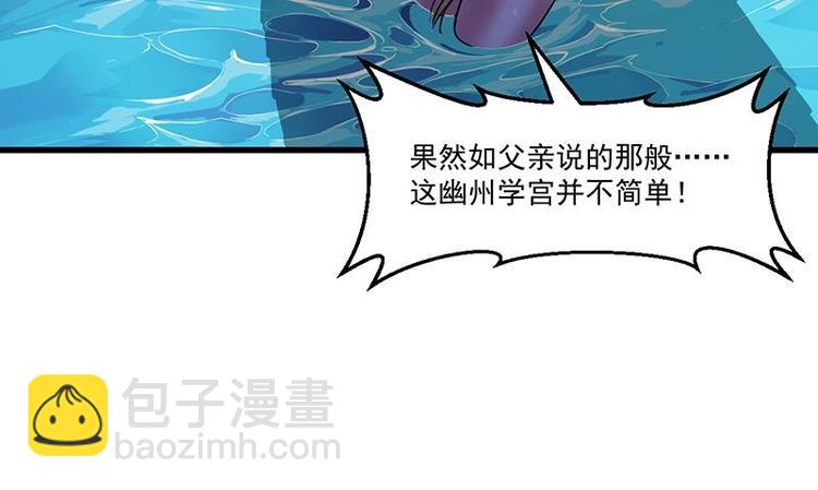 第3话 她的玉佩-第3话