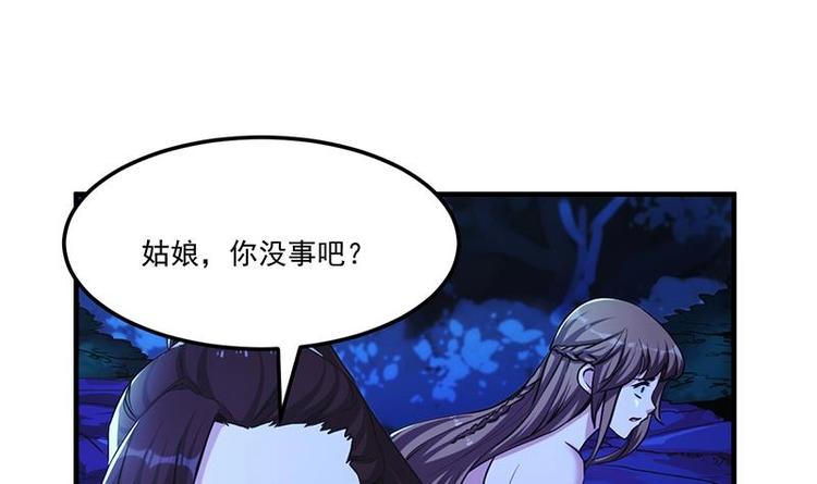 第3话 她的玉佩-第3话