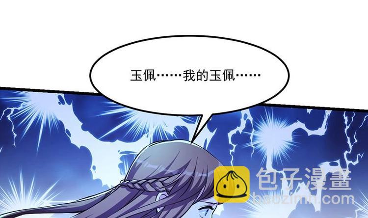 第3话 她的玉佩-第3话