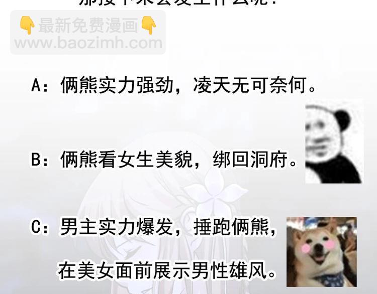 第3话 她的玉佩-第3话