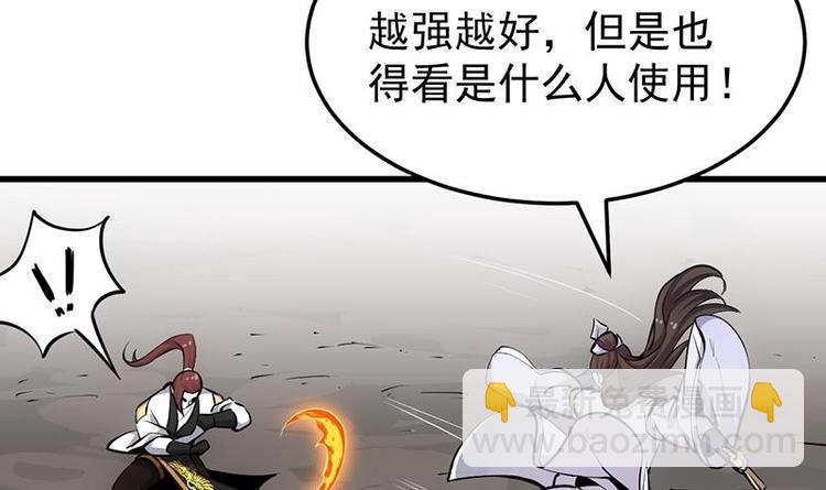 第21话 千钧一发！(1/2)-第21话