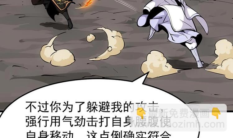 第21话 千钧一发！(1/2)-第21话