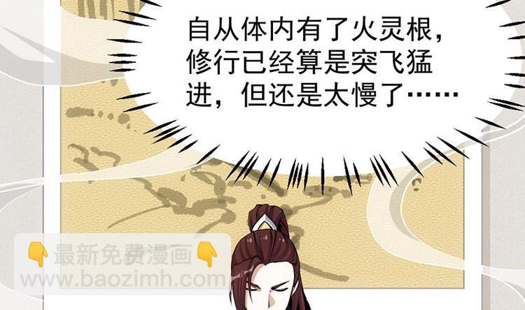 第23话 真正的《丹霞劲》(1/2)-第23话