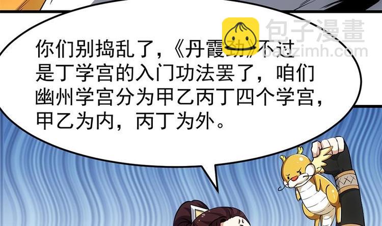 第23话 真正的《丹霞劲》(1/2)-第23话