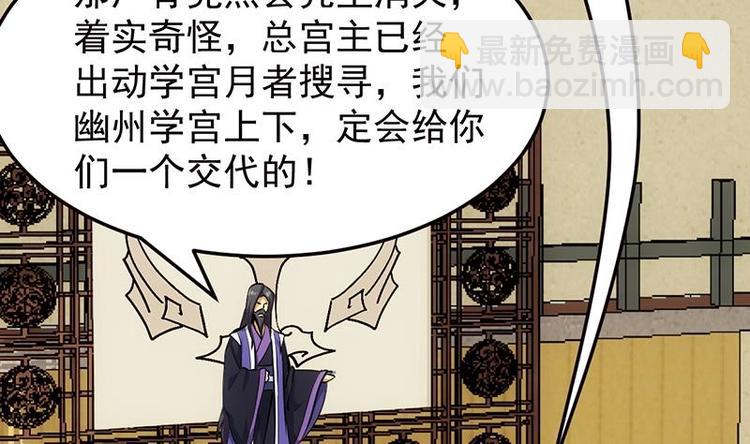 第25话 楚鹤烟的小心思(1/2)-第25话