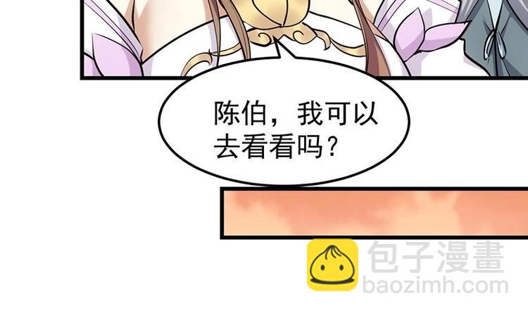 第25话 楚鹤烟的小心思(1/2)-第25话