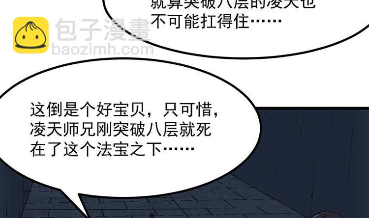 第29话 有仇必报！(1/2)-第29话