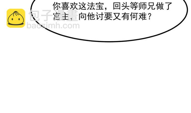 第29话 有仇必报！(1/2)-第29话