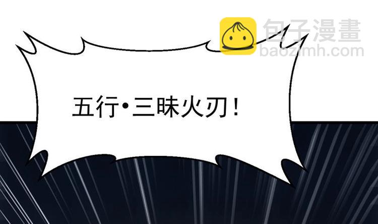 第29话 有仇必报！(1/2)-第29话