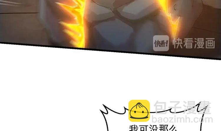 第29话 有仇必报！(1/2)-第29话