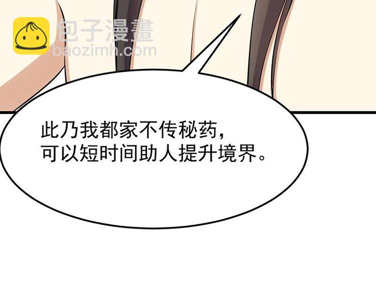 第31话 新的任务！(1/2)-第31话