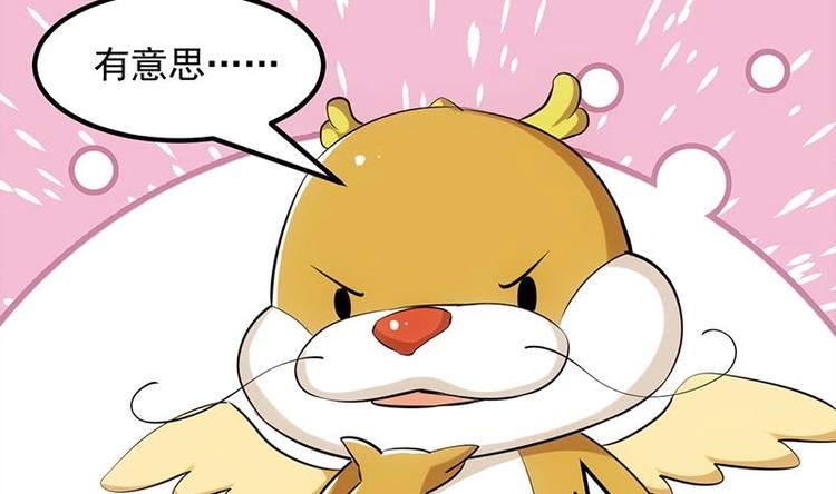 第31话 新的任务！(1/2)-第31话