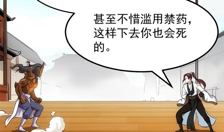 第35话 嫉恨的原因(1/2)-第35话