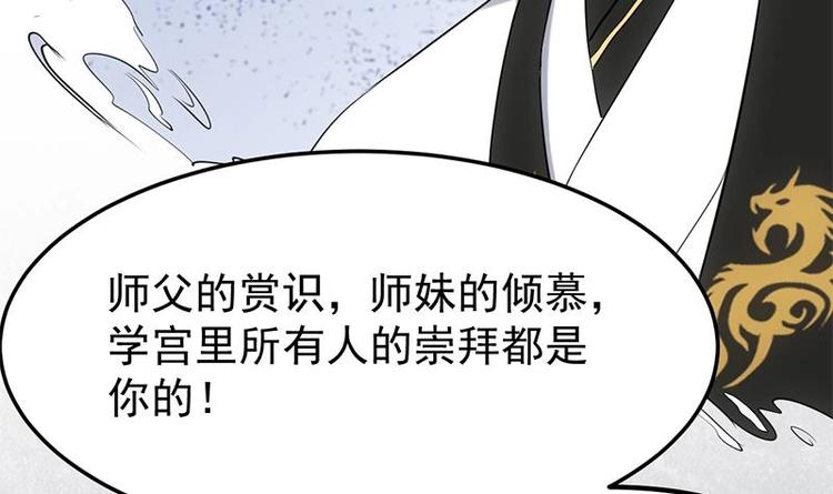 第35话 嫉恨的原因(1/2)-第35话