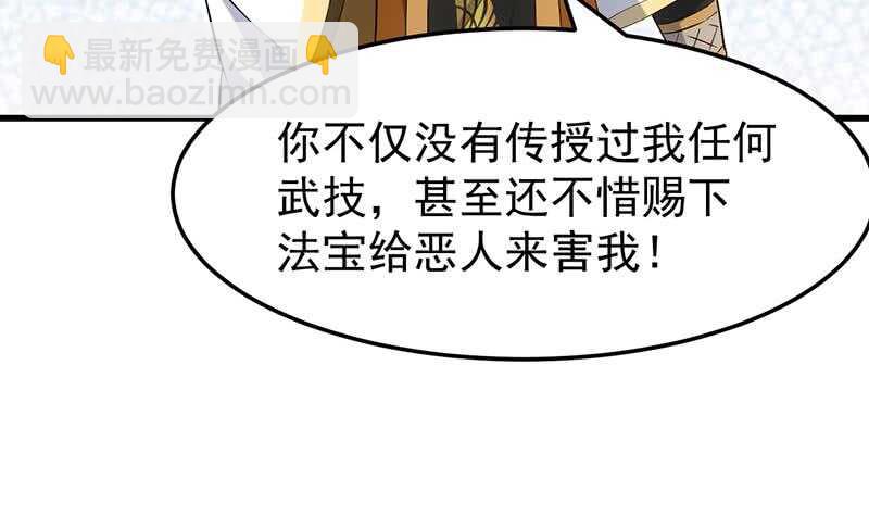 第37话 陆纯良的真面目(1/2)-第37话