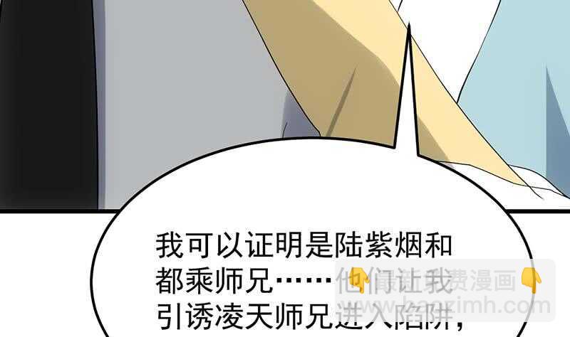 第37话 陆纯良的真面目(1/2)-第37话