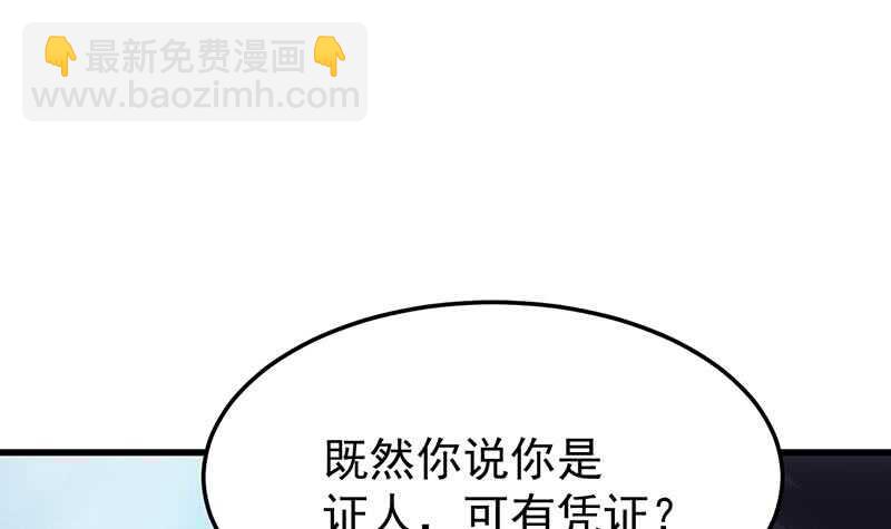 第37话 陆纯良的真面目(1/2)-第37话