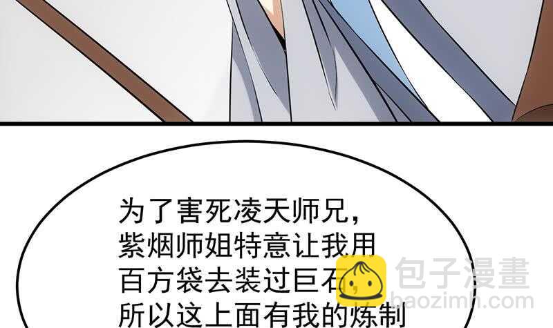 第37话 陆纯良的真面目(1/2)-第37话