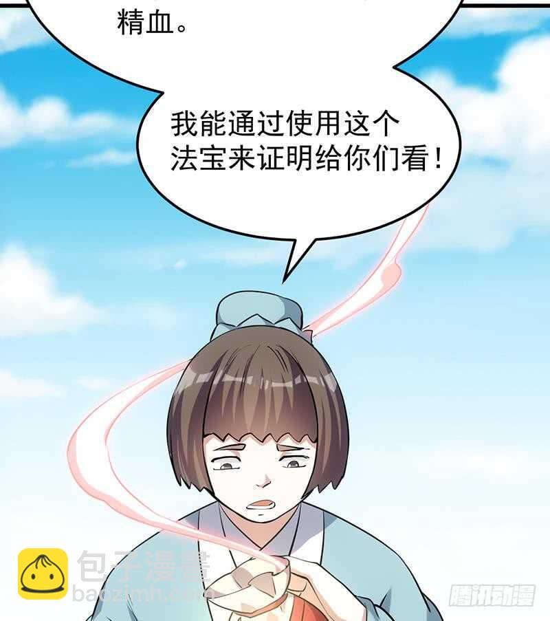 第37话 陆纯良的真面目(1/2)-第37话