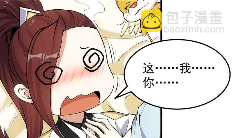 第39话 水姐姐的考核(1/2)-第39话