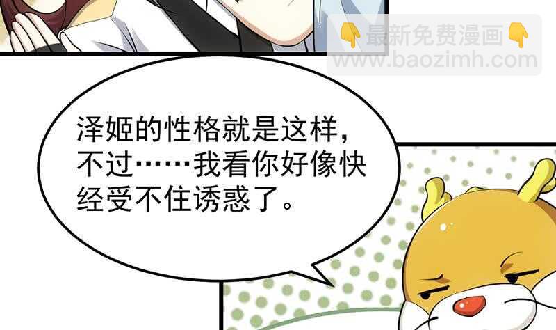 第39话 水姐姐的考核(1/2)-第39话