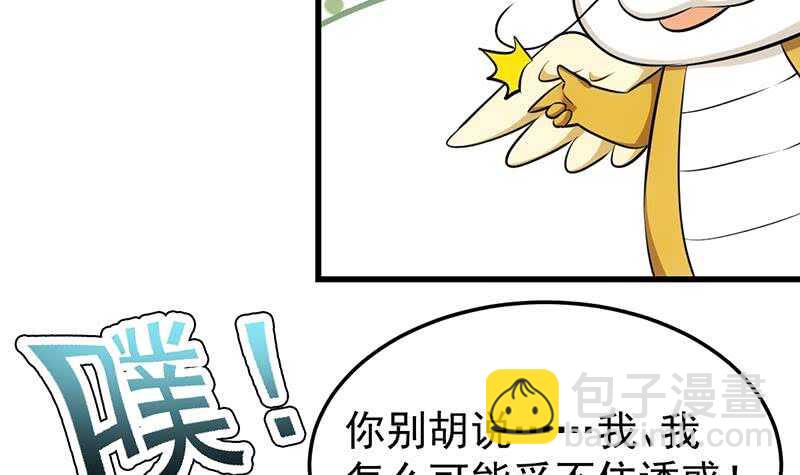 第39话 水姐姐的考核(1/2)-第39话