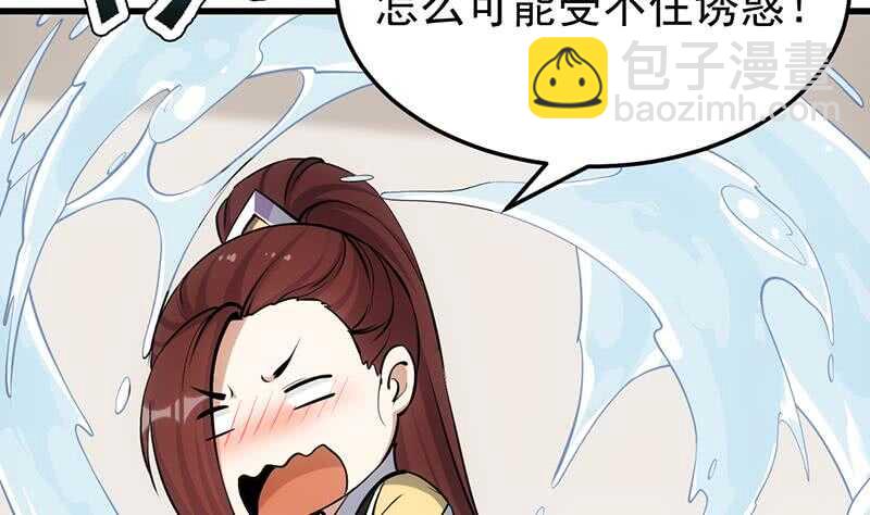 第39话 水姐姐的考核(1/2)-第39话